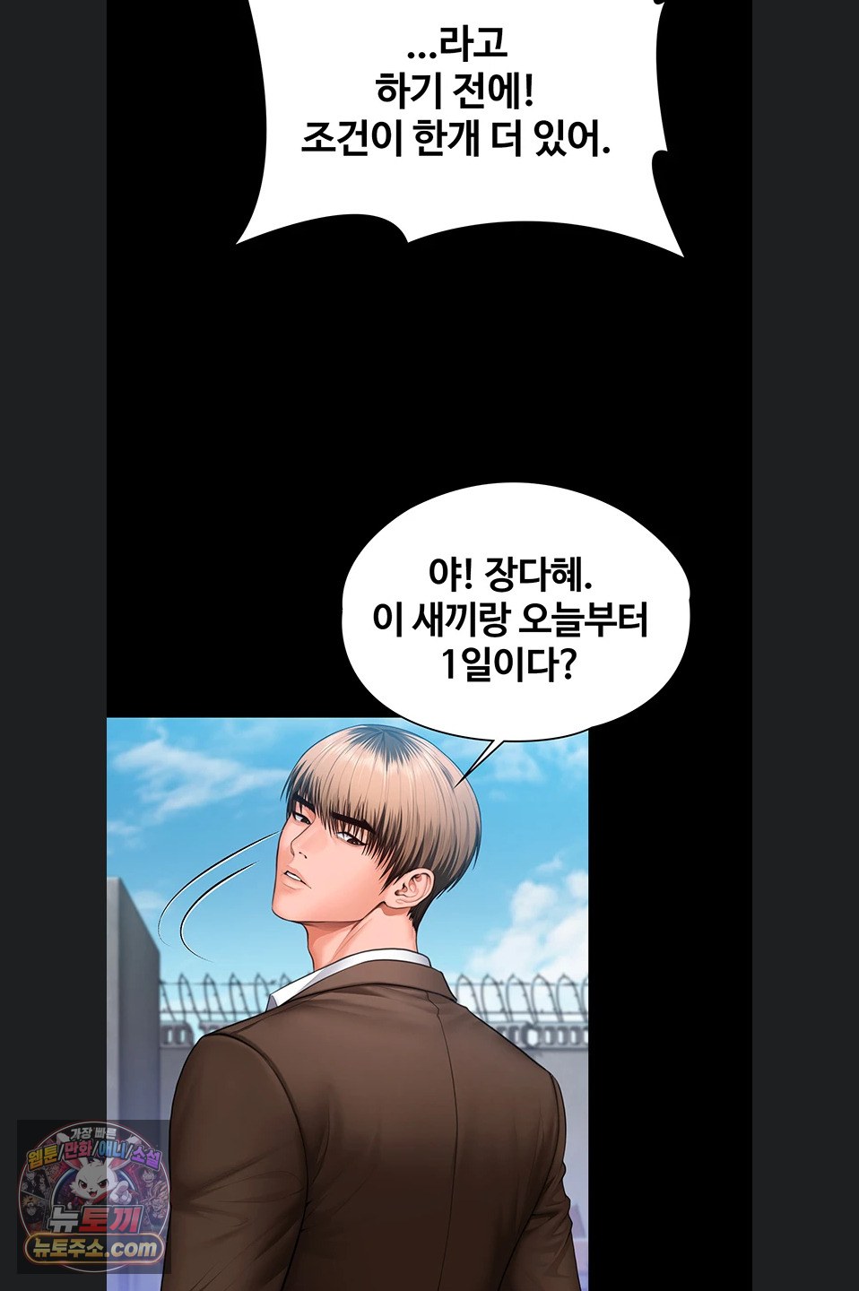 i-will-protect-you-raw-chap-41-43