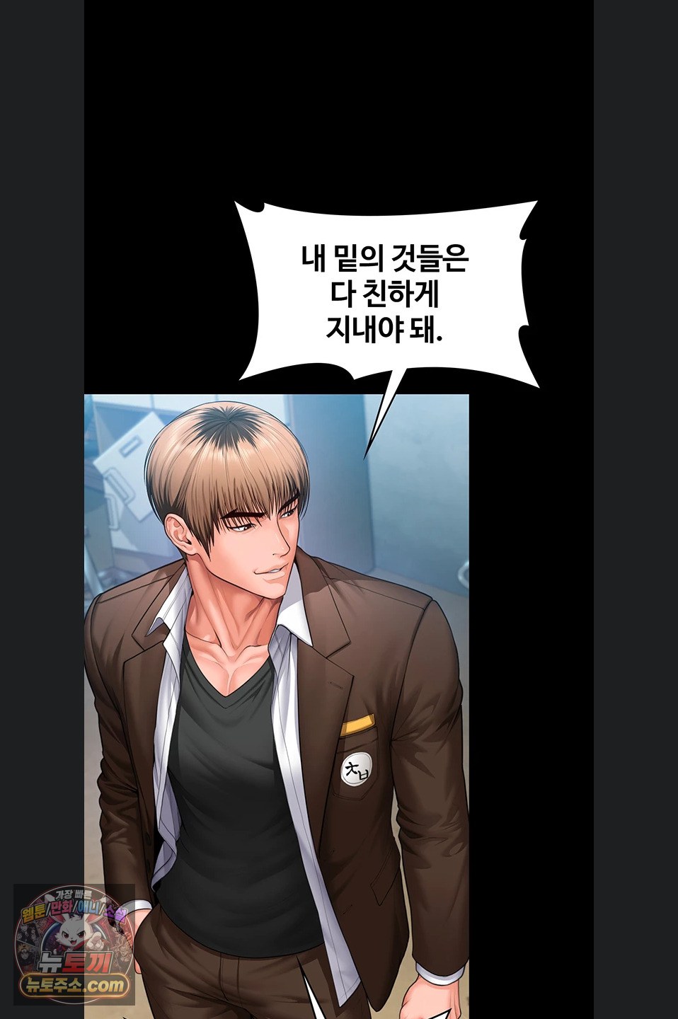 i-will-protect-you-raw-chap-41-45