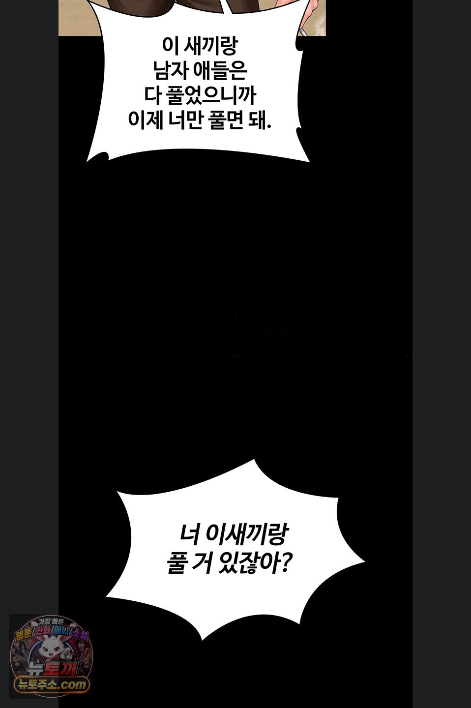 i-will-protect-you-raw-chap-41-46