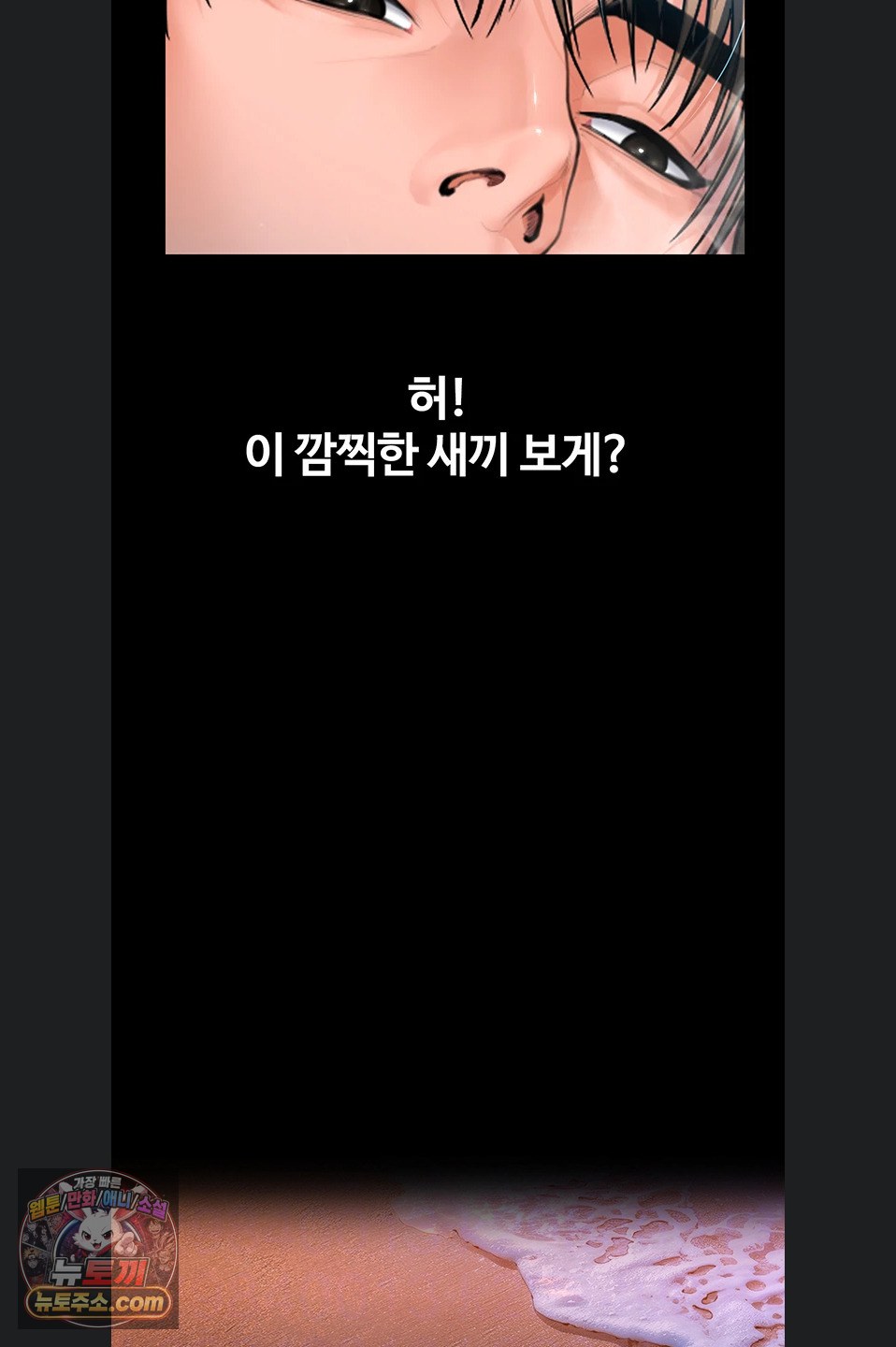 i-will-protect-you-raw-chap-41-4