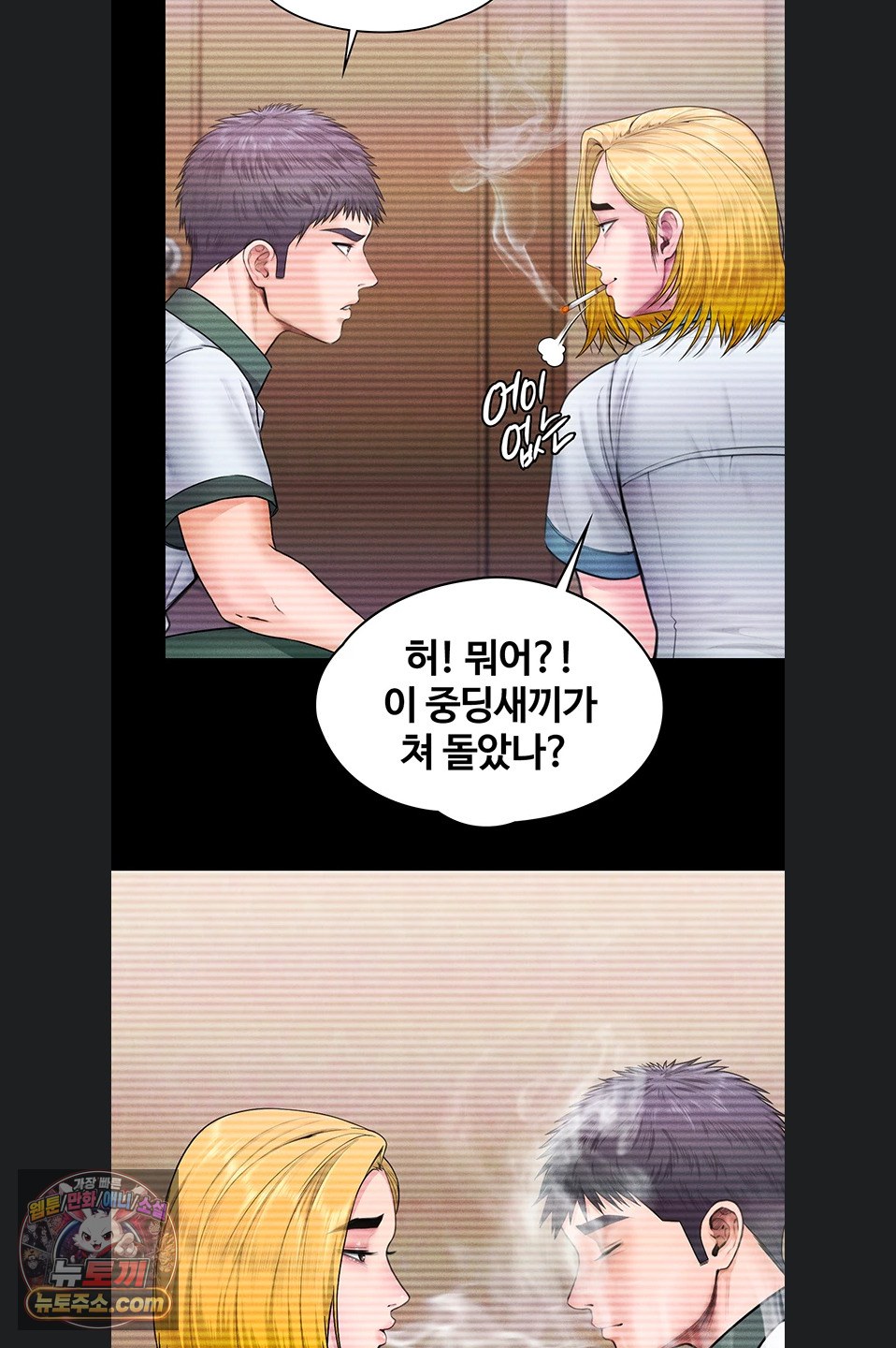 i-will-protect-you-raw-chap-41-49