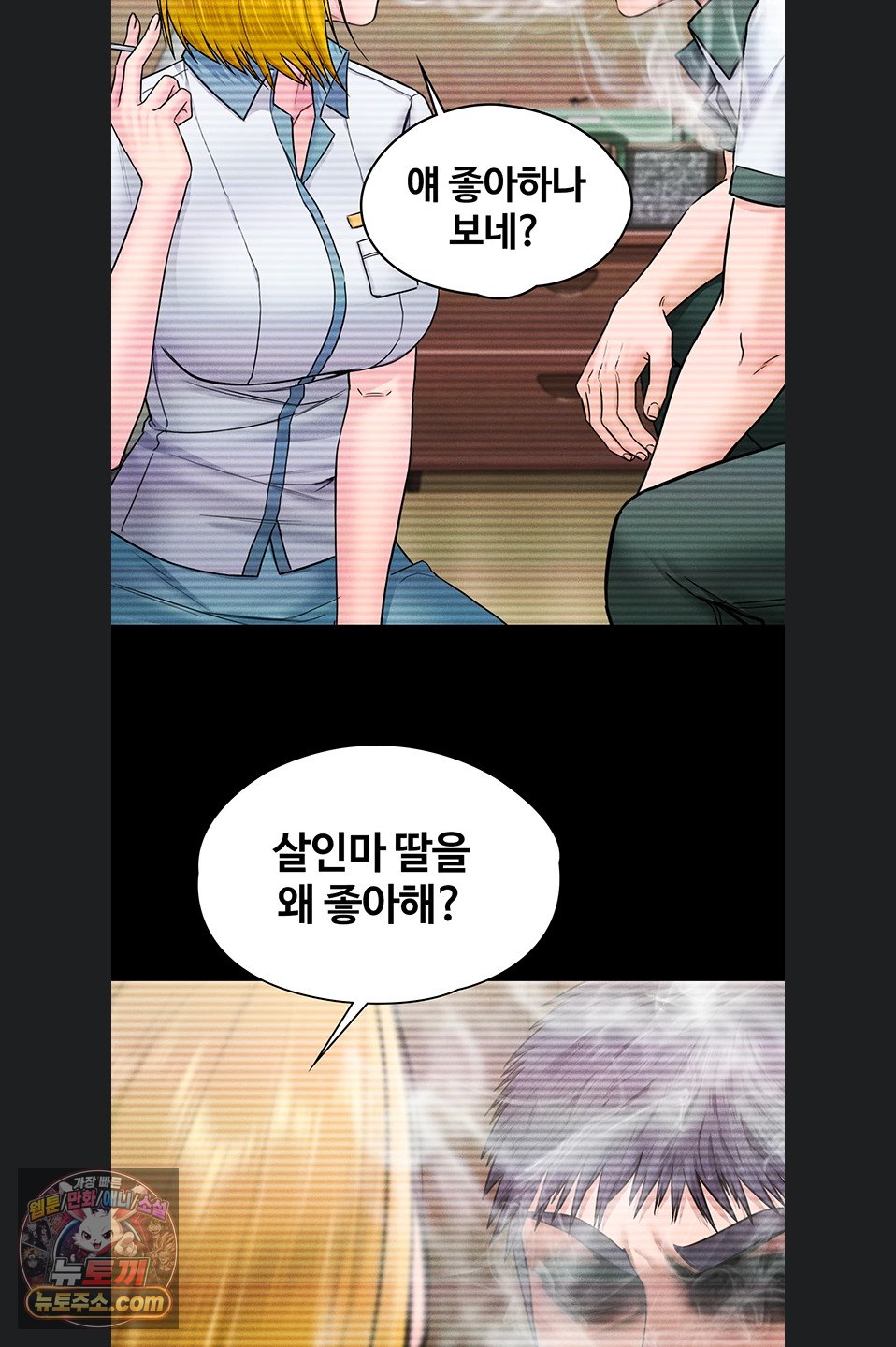 i-will-protect-you-raw-chap-41-50