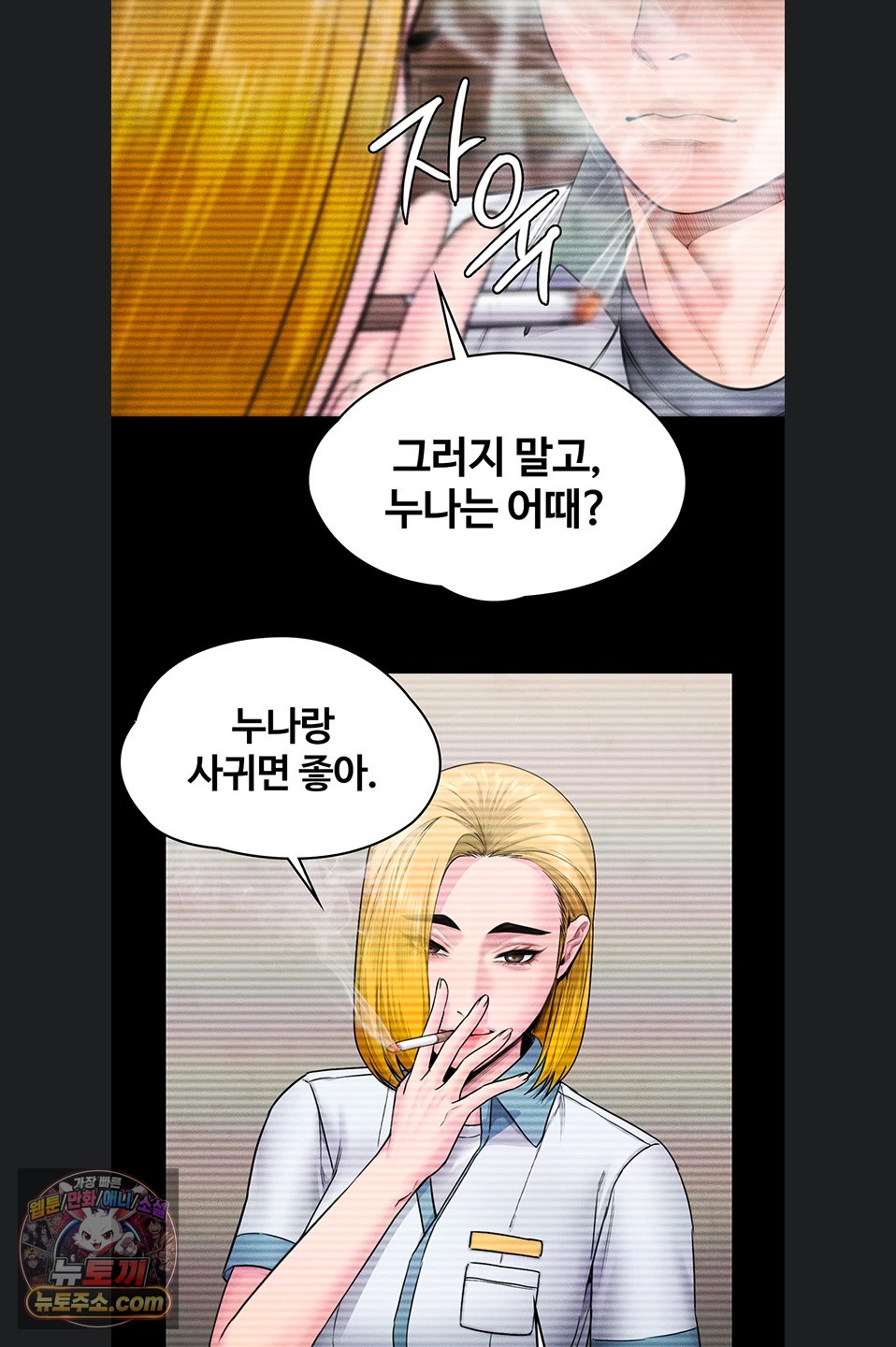 i-will-protect-you-raw-chap-41-51