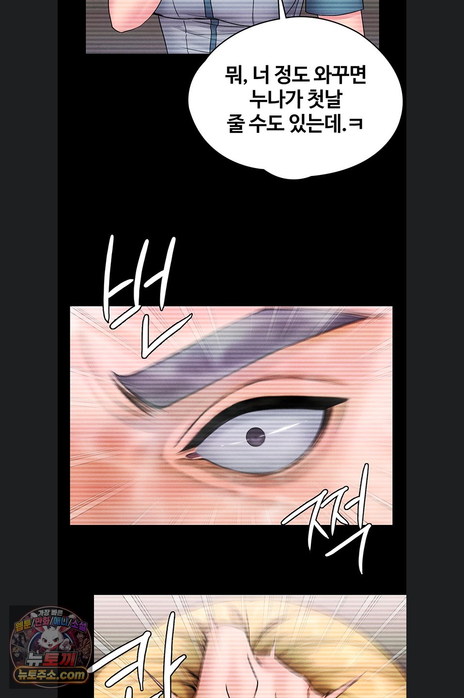i-will-protect-you-raw-chap-41-52