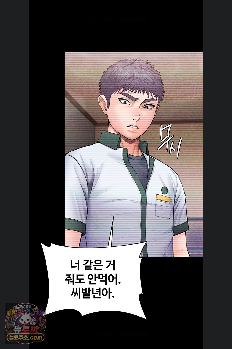 i-will-protect-you-raw-chap-41-56
