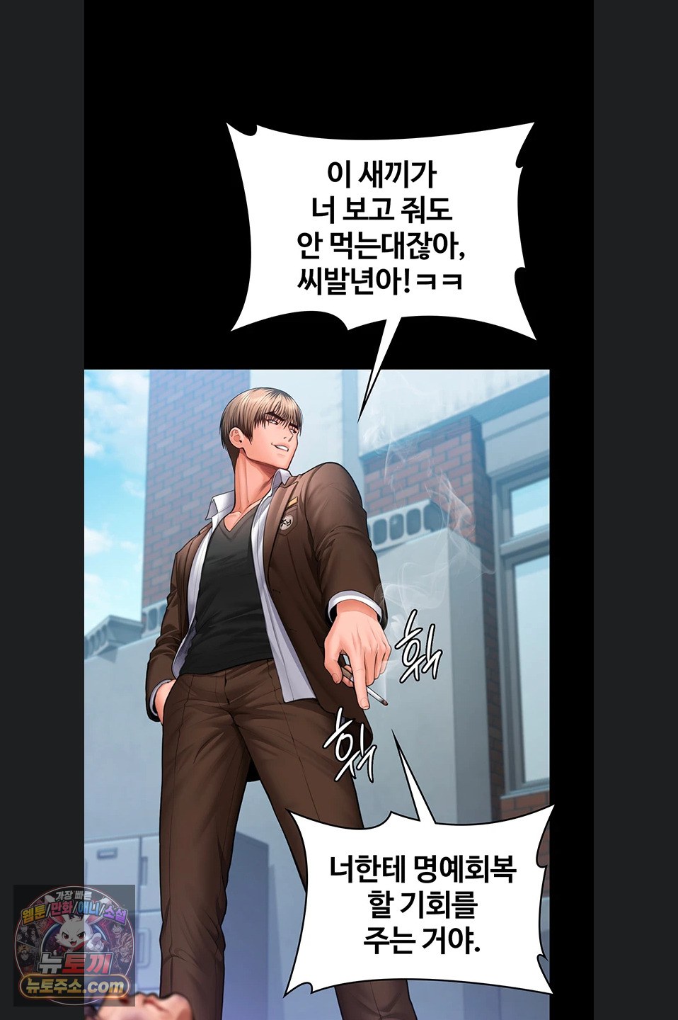 i-will-protect-you-raw-chap-41-57