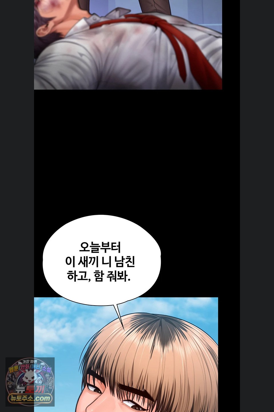 i-will-protect-you-raw-chap-41-58