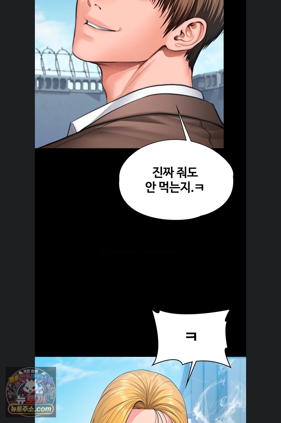 i-will-protect-you-raw-chap-41-59