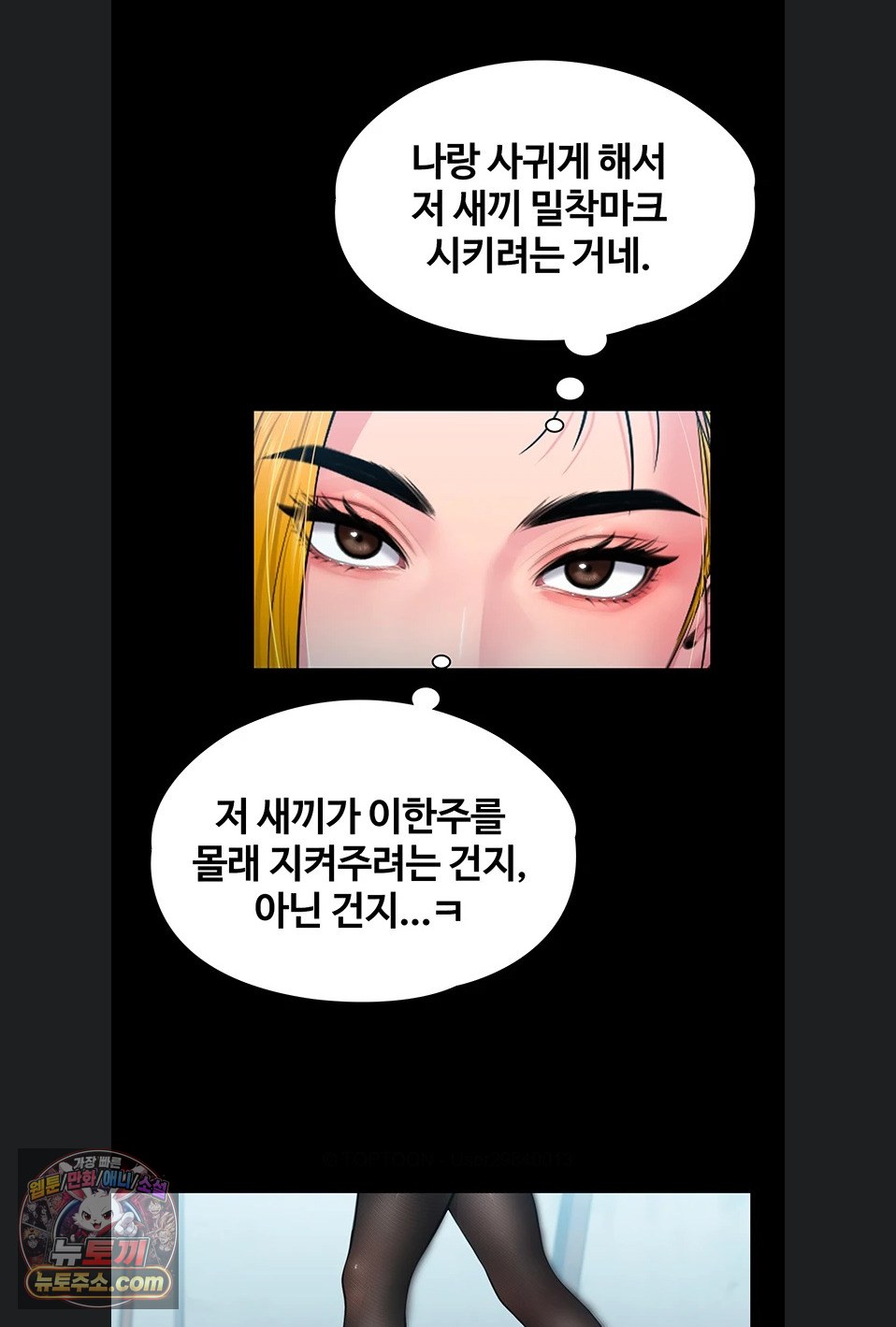 i-will-protect-you-raw-chap-41-61
