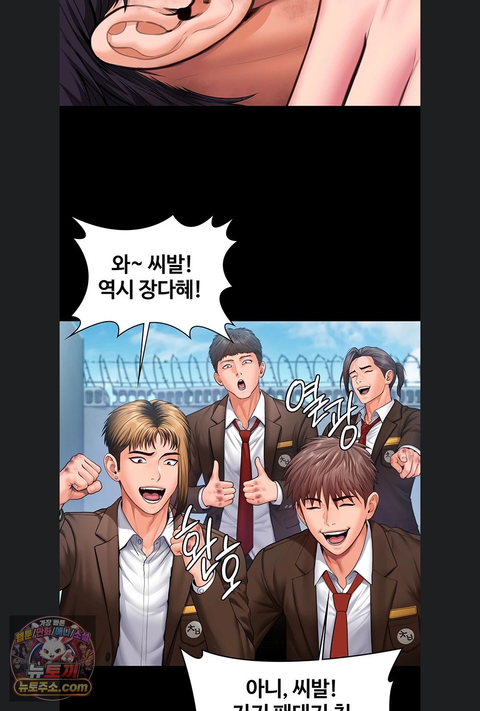 i-will-protect-you-raw-chap-41-64
