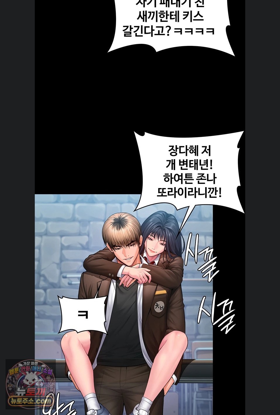 i-will-protect-you-raw-chap-41-65