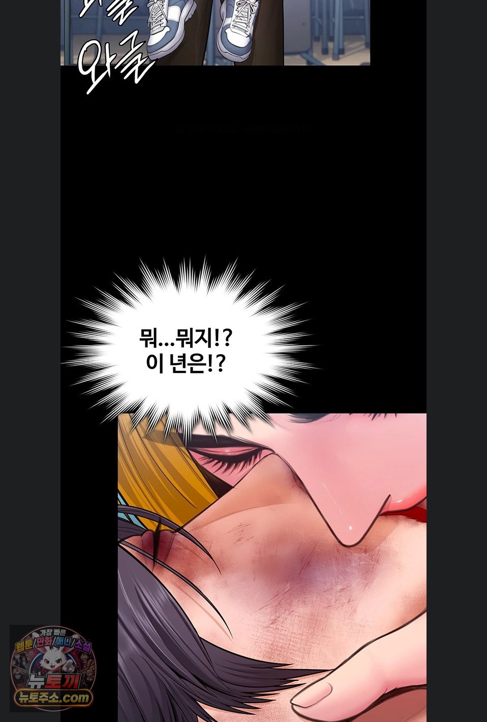 i-will-protect-you-raw-chap-41-66