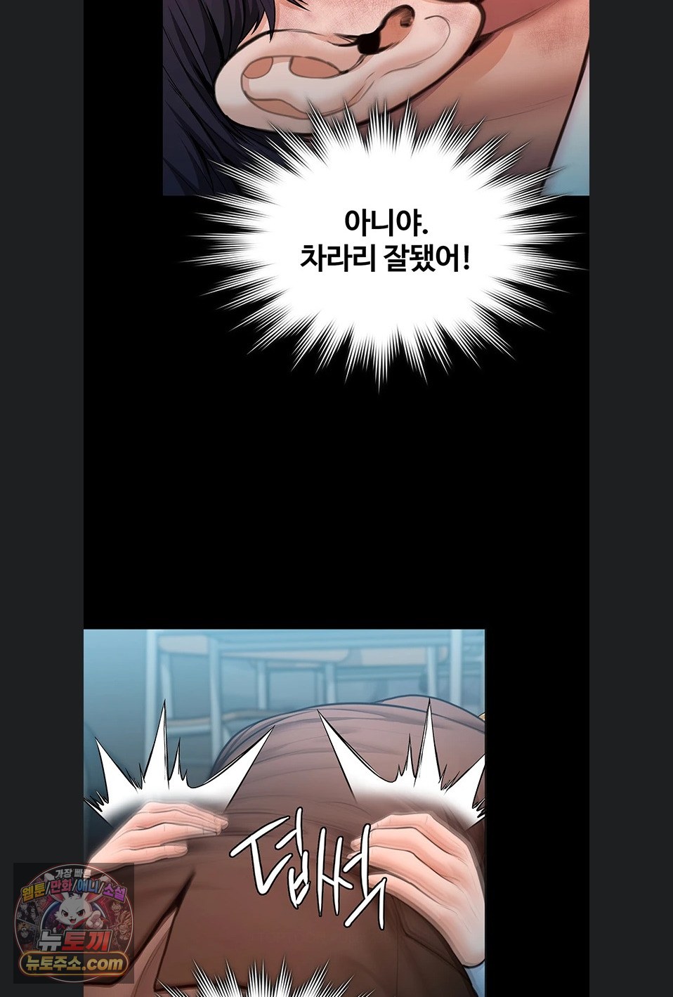i-will-protect-you-raw-chap-41-67