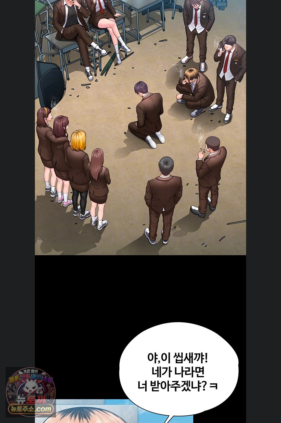 i-will-protect-you-raw-chap-41-6
