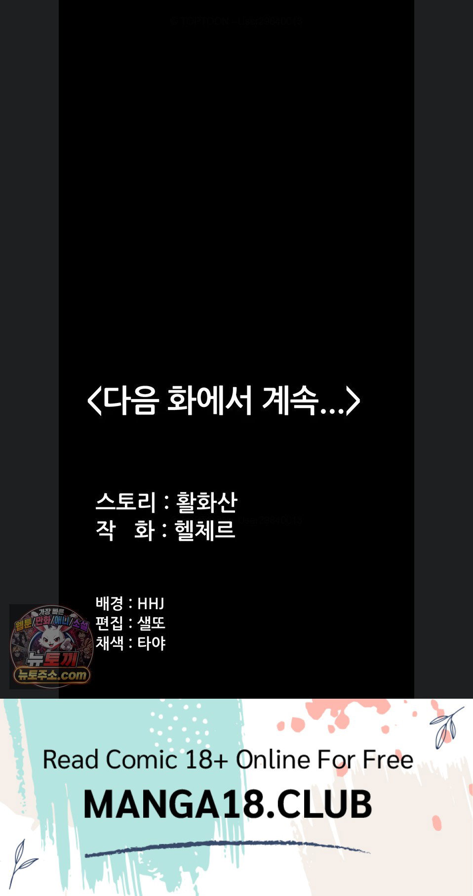 i-will-protect-you-raw-chap-41-71