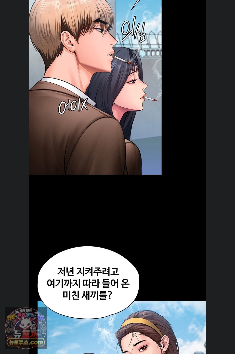 i-will-protect-you-raw-chap-41-7