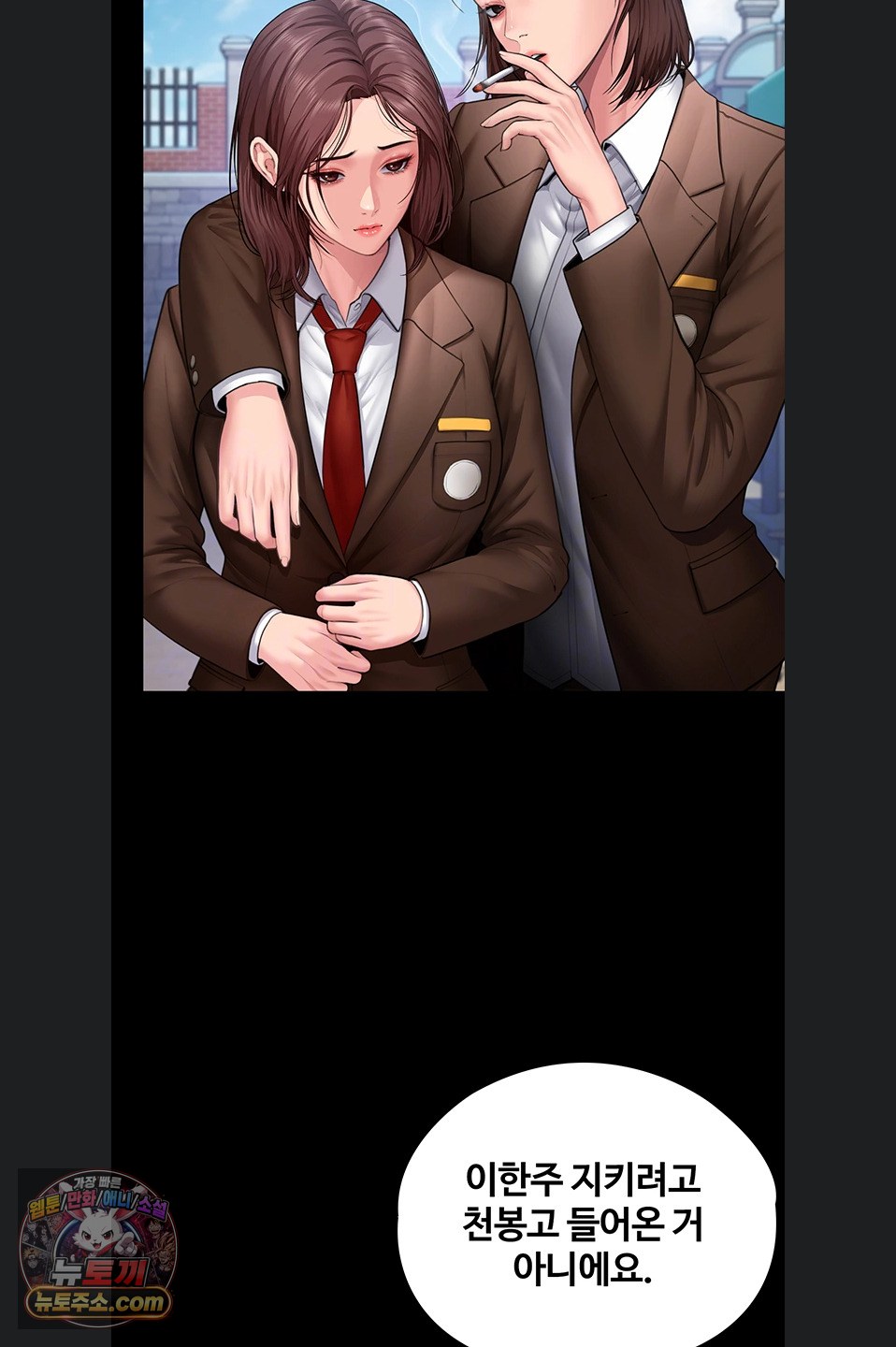 i-will-protect-you-raw-chap-41-8