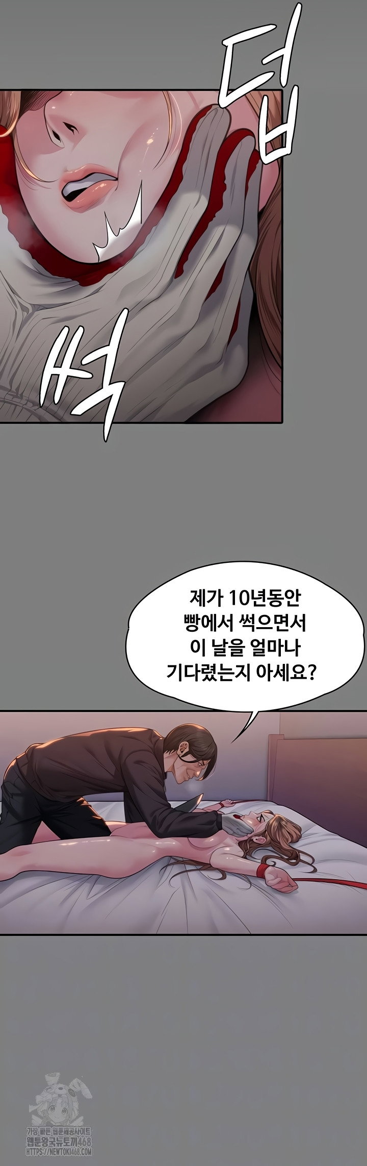 i-will-protect-you-raw-chap-5-3