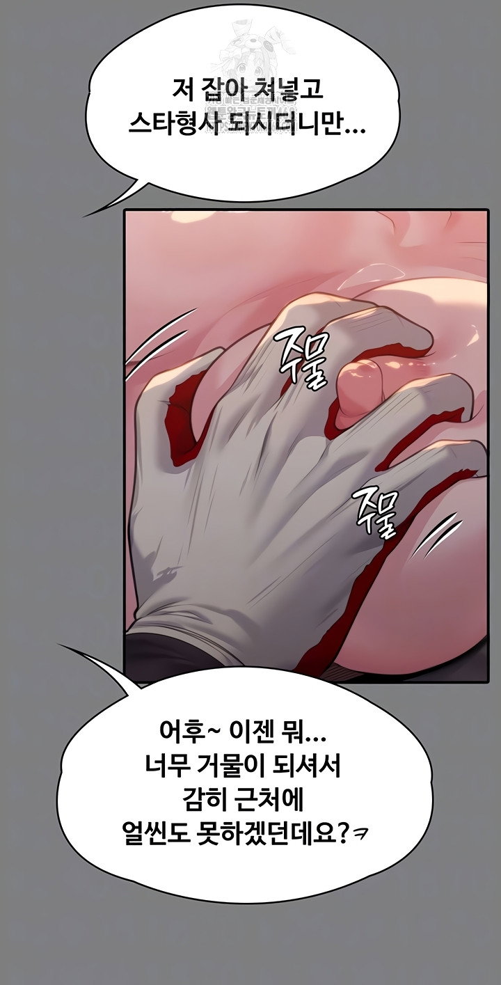 i-will-protect-you-raw-chap-5-7