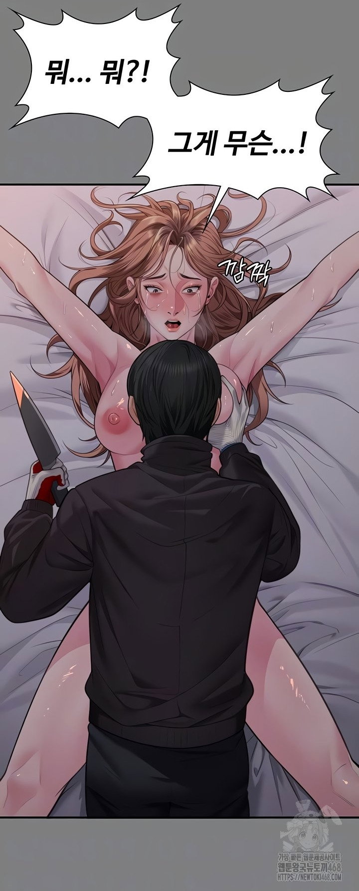 i-will-protect-you-raw-chap-5-15