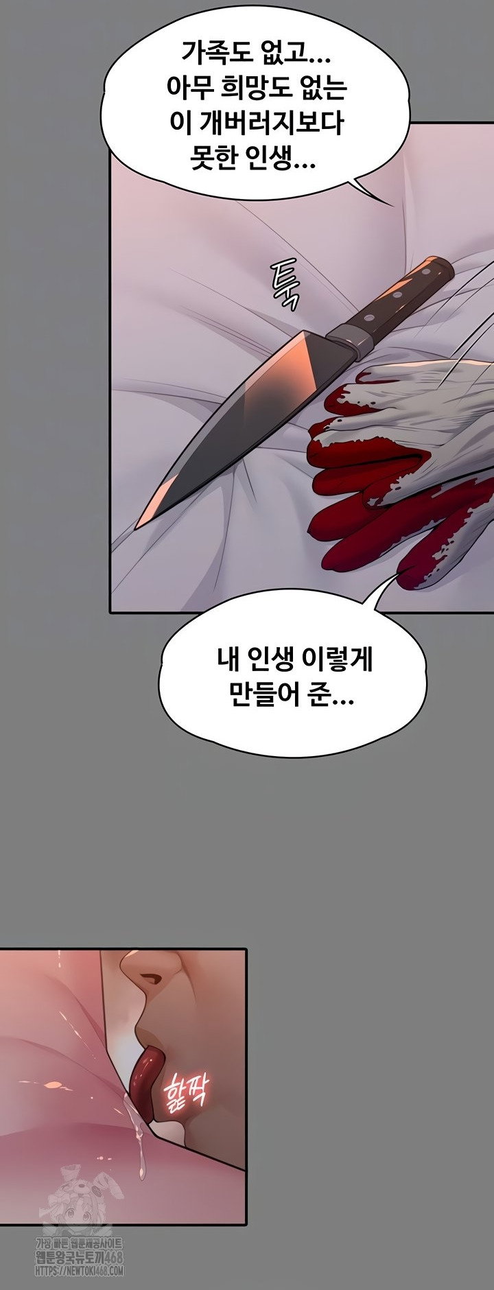 i-will-protect-you-raw-chap-5-16