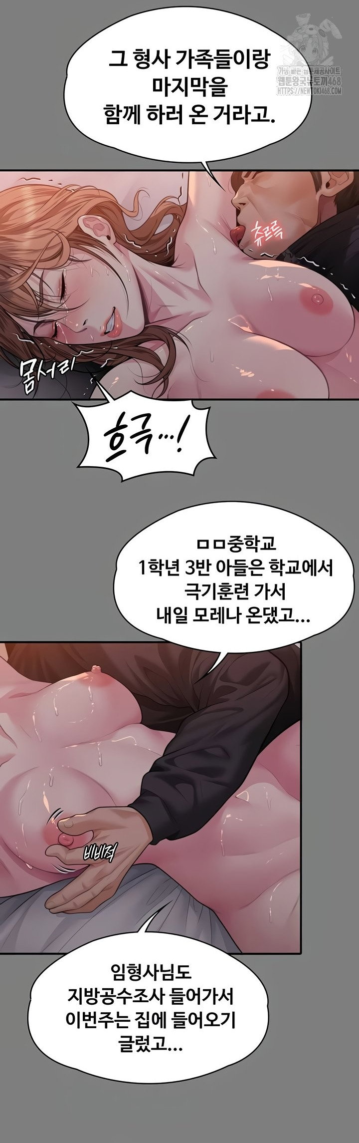 i-will-protect-you-raw-chap-5-17