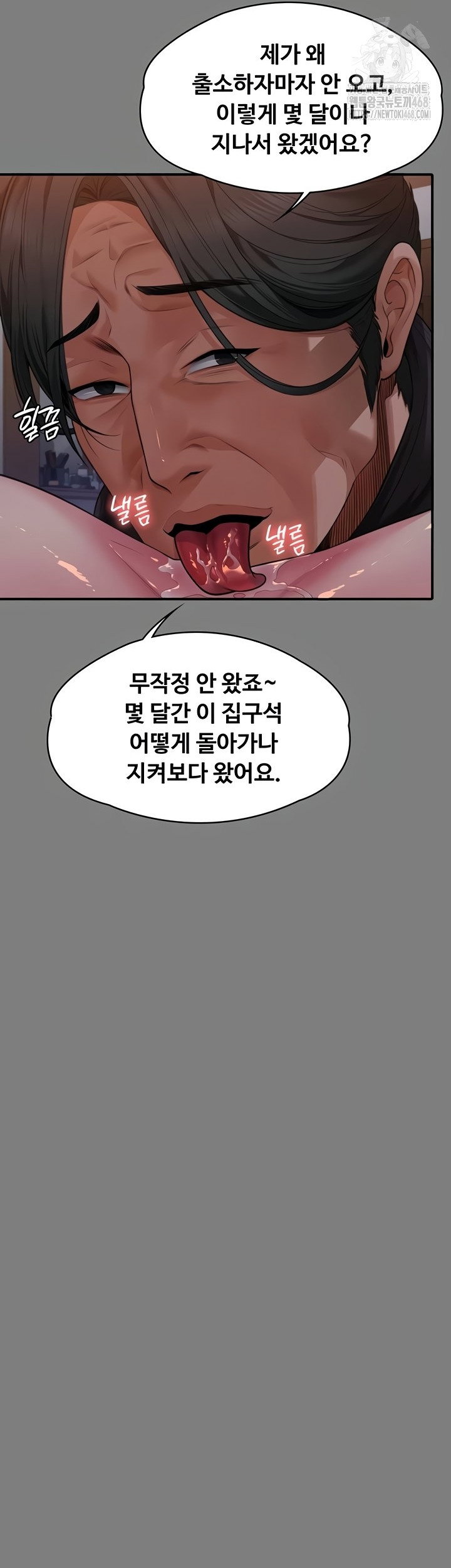 i-will-protect-you-raw-chap-5-19