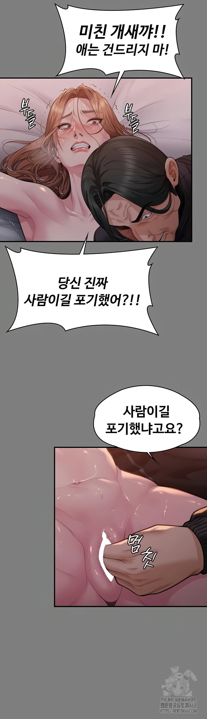 i-will-protect-you-raw-chap-5-22