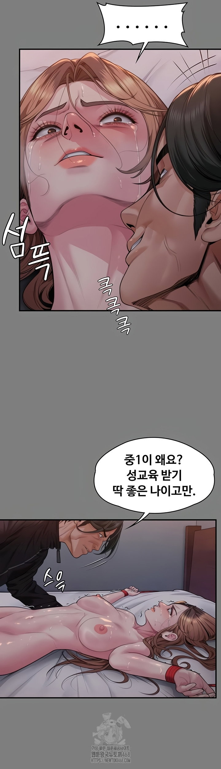 i-will-protect-you-raw-chap-5-24