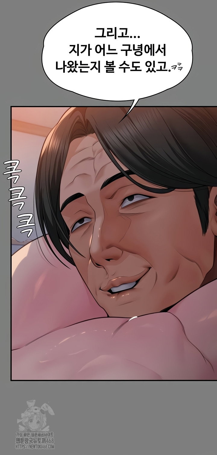 i-will-protect-you-raw-chap-5-26