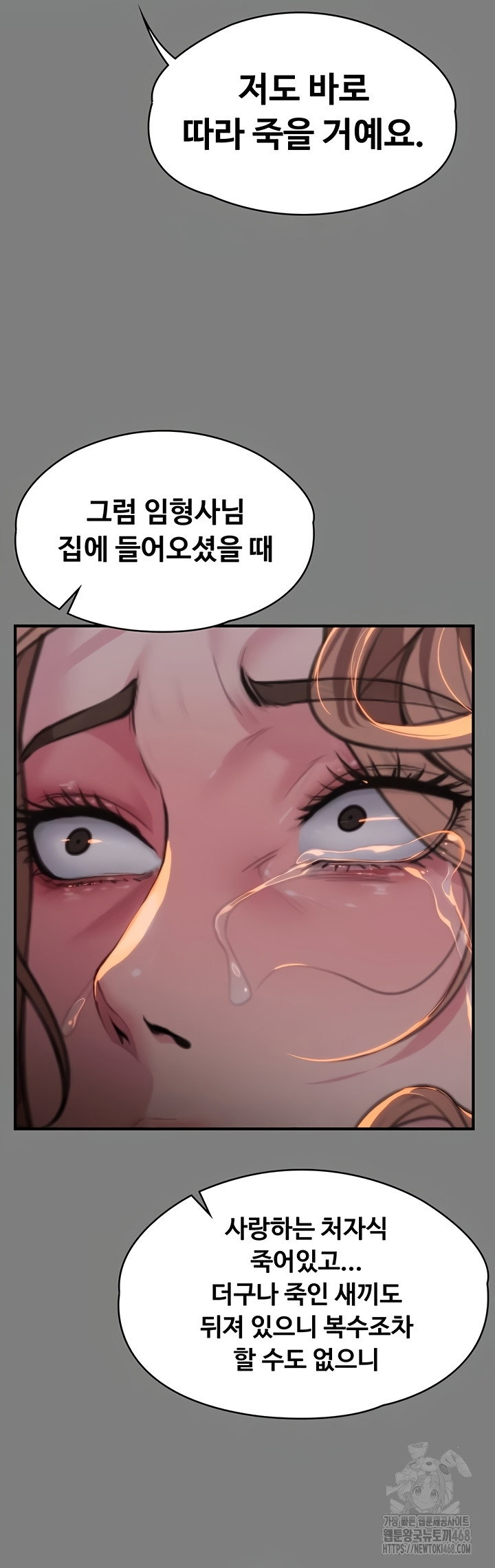 i-will-protect-you-raw-chap-5-29