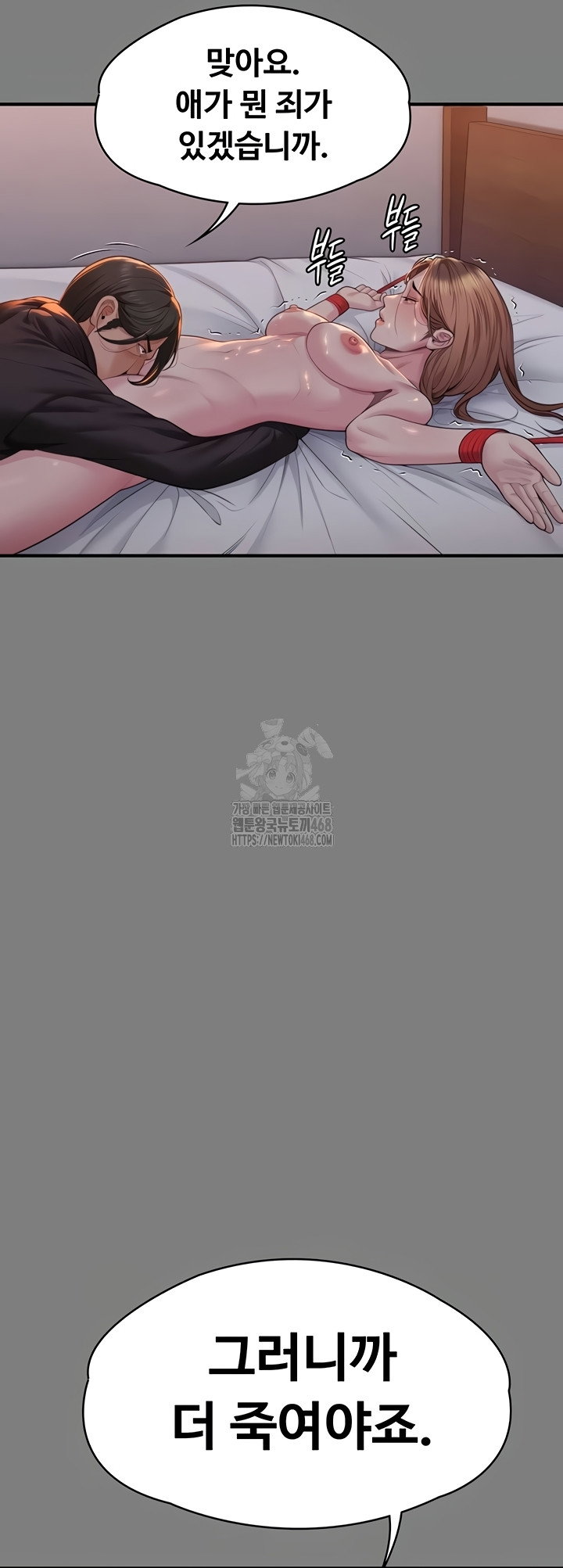 i-will-protect-you-raw-chap-5-31