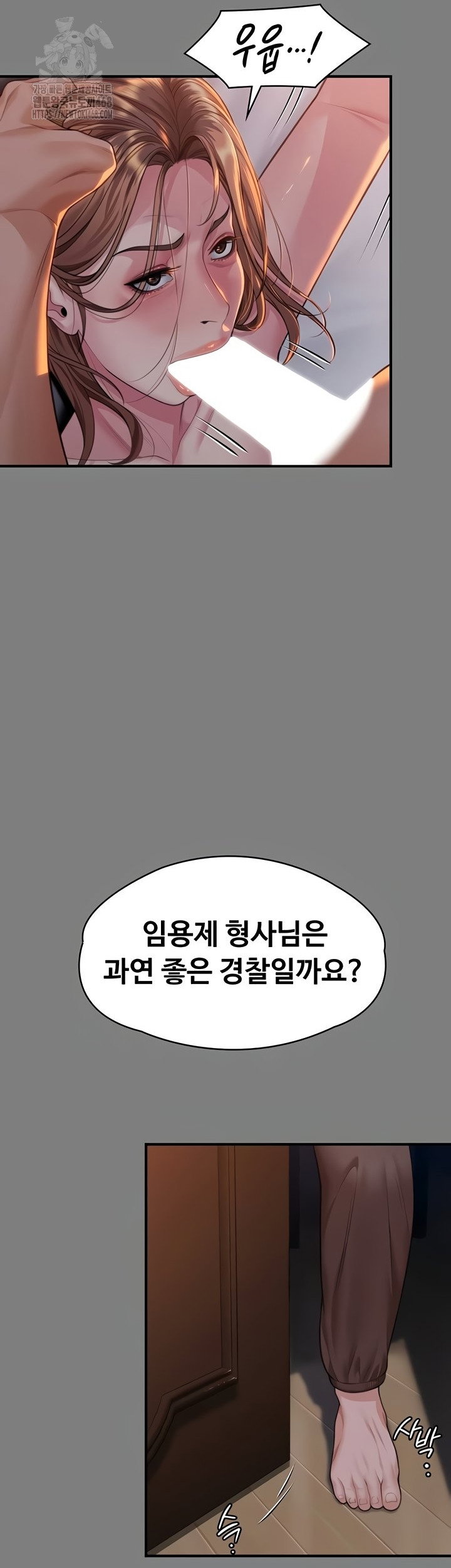 i-will-protect-you-raw-chap-5-40