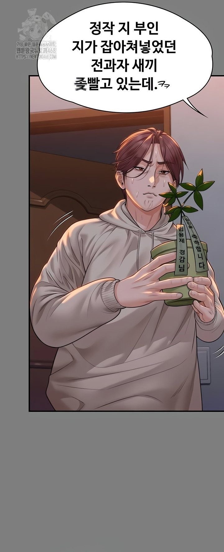 i-will-protect-you-raw-chap-5-42
