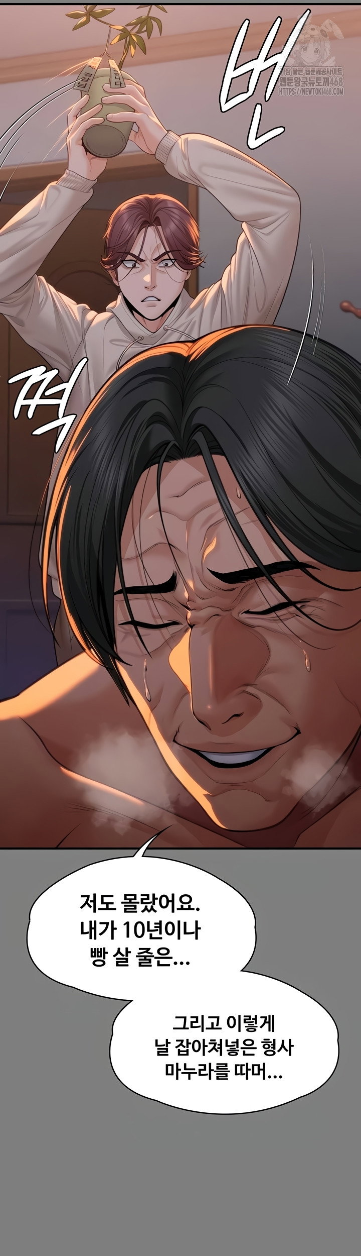 i-will-protect-you-raw-chap-5-44