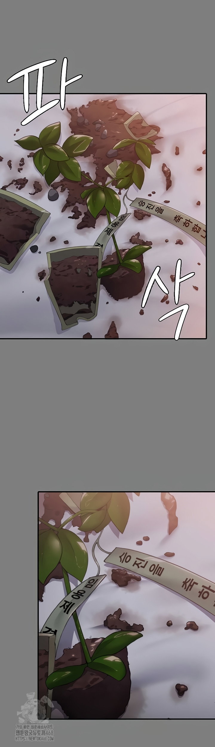 i-will-protect-you-raw-chap-5-47