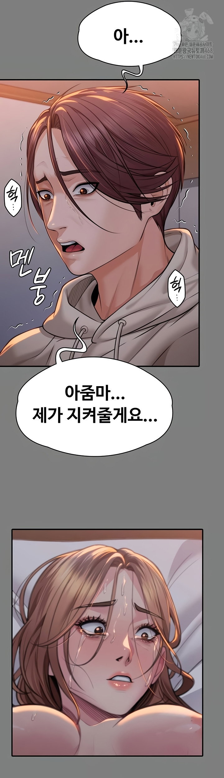 i-will-protect-you-raw-chap-5-51