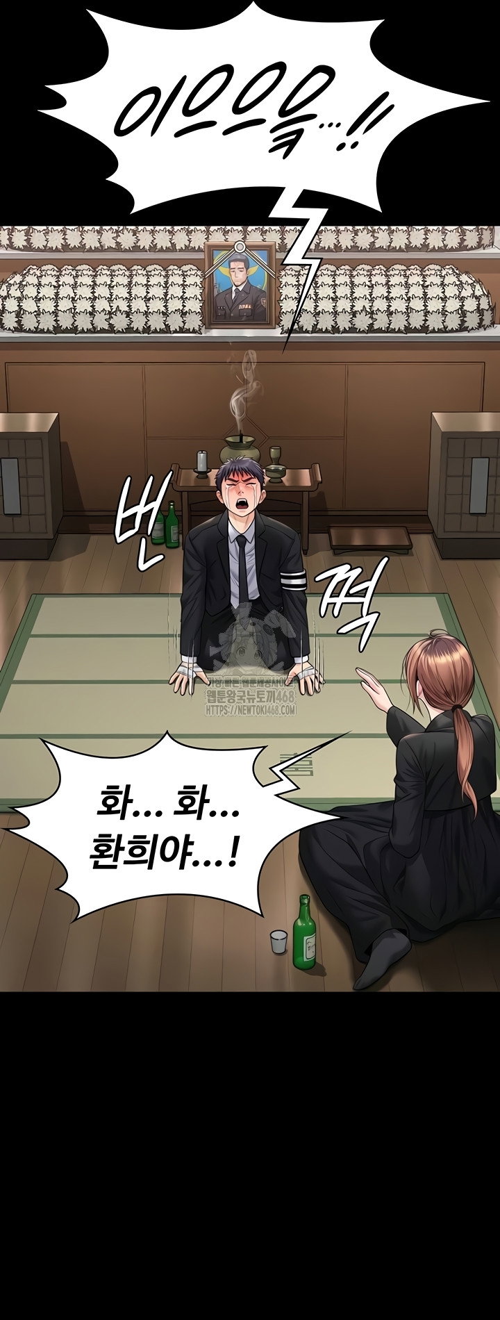 i-will-protect-you-raw-chap-5-55