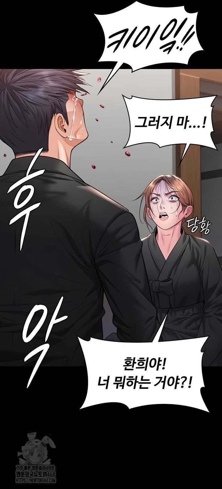 i-will-protect-you-raw-chap-5-57