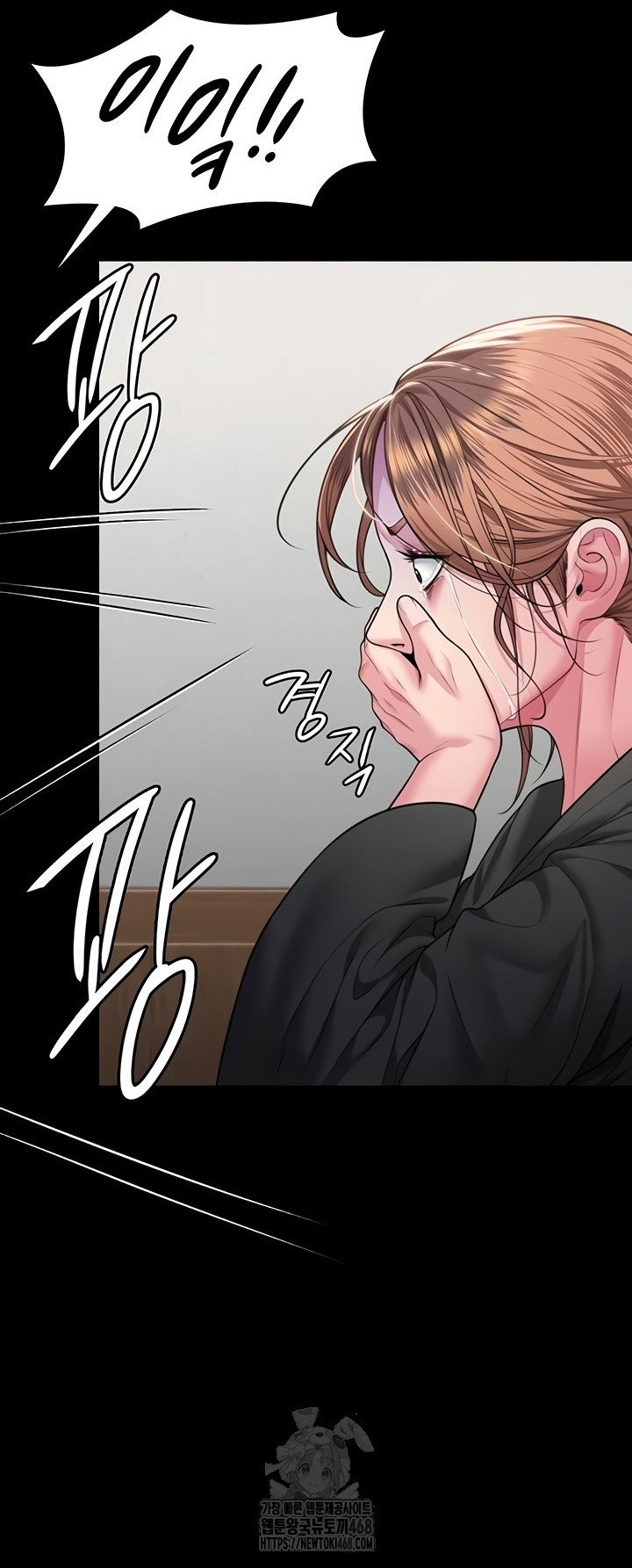 i-will-protect-you-raw-chap-5-58
