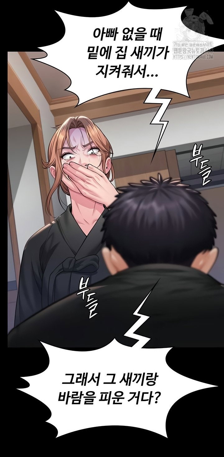 i-will-protect-you-raw-chap-5-59