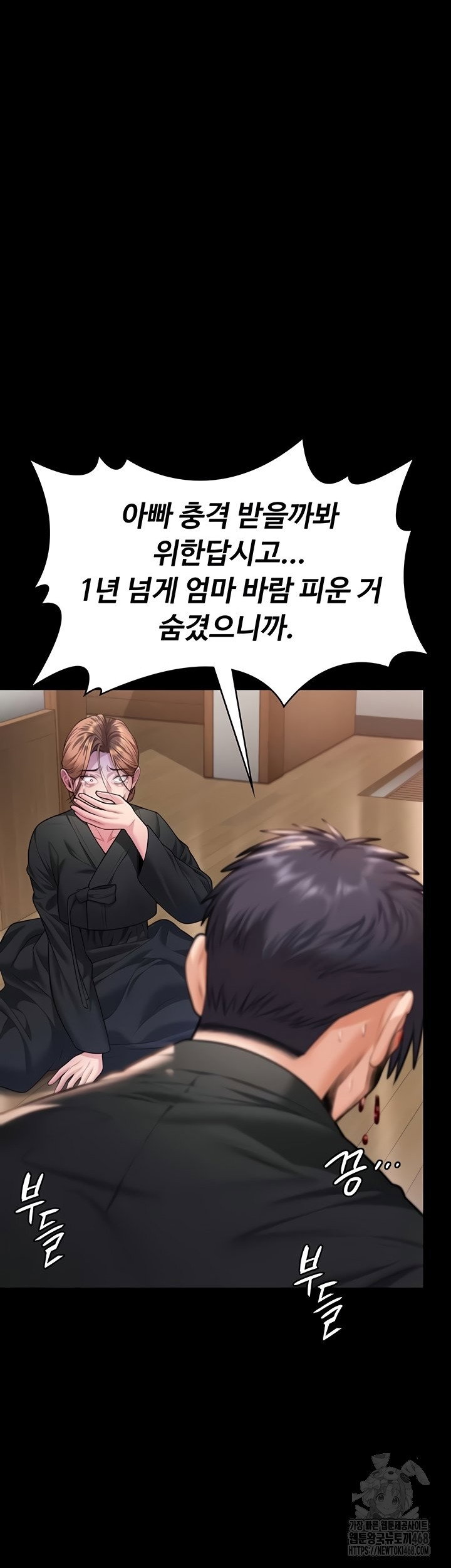 i-will-protect-you-raw-chap-5-61