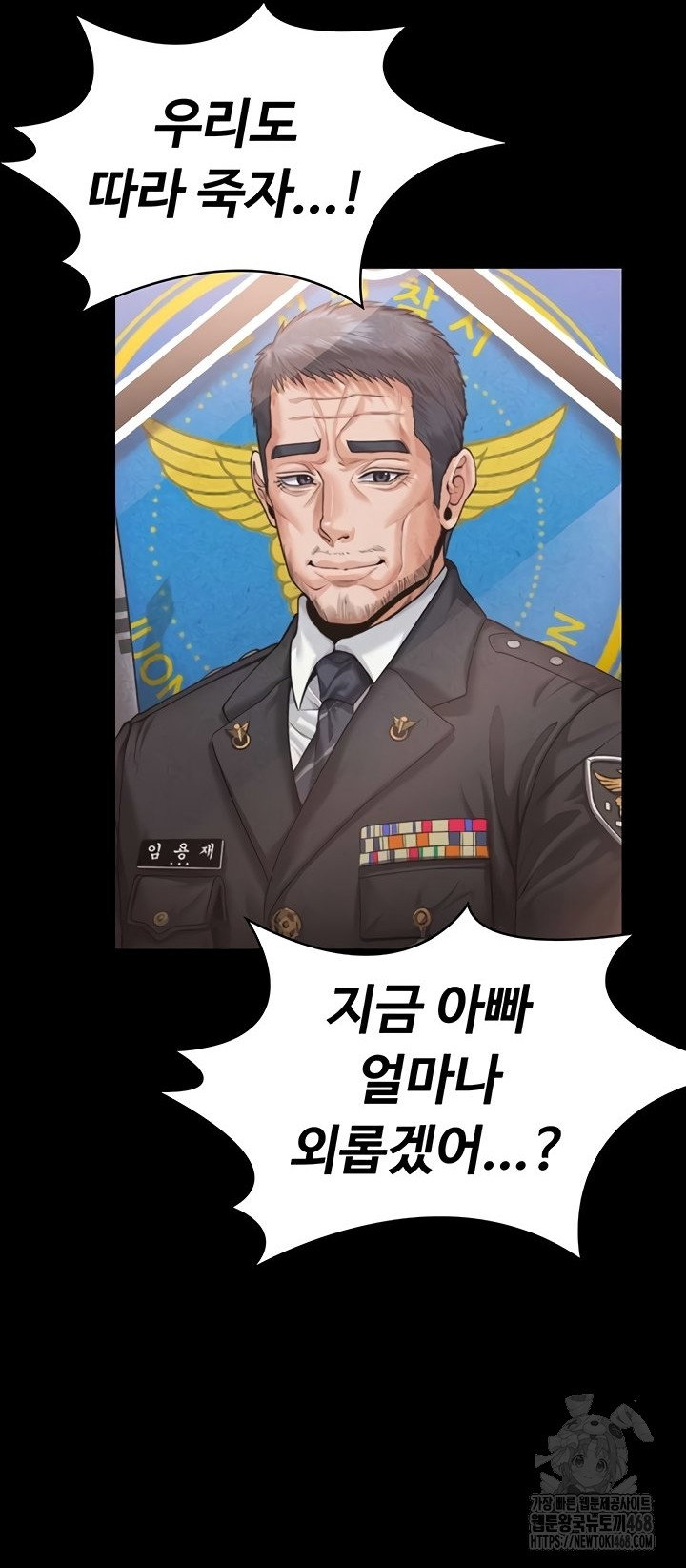 i-will-protect-you-raw-chap-5-62