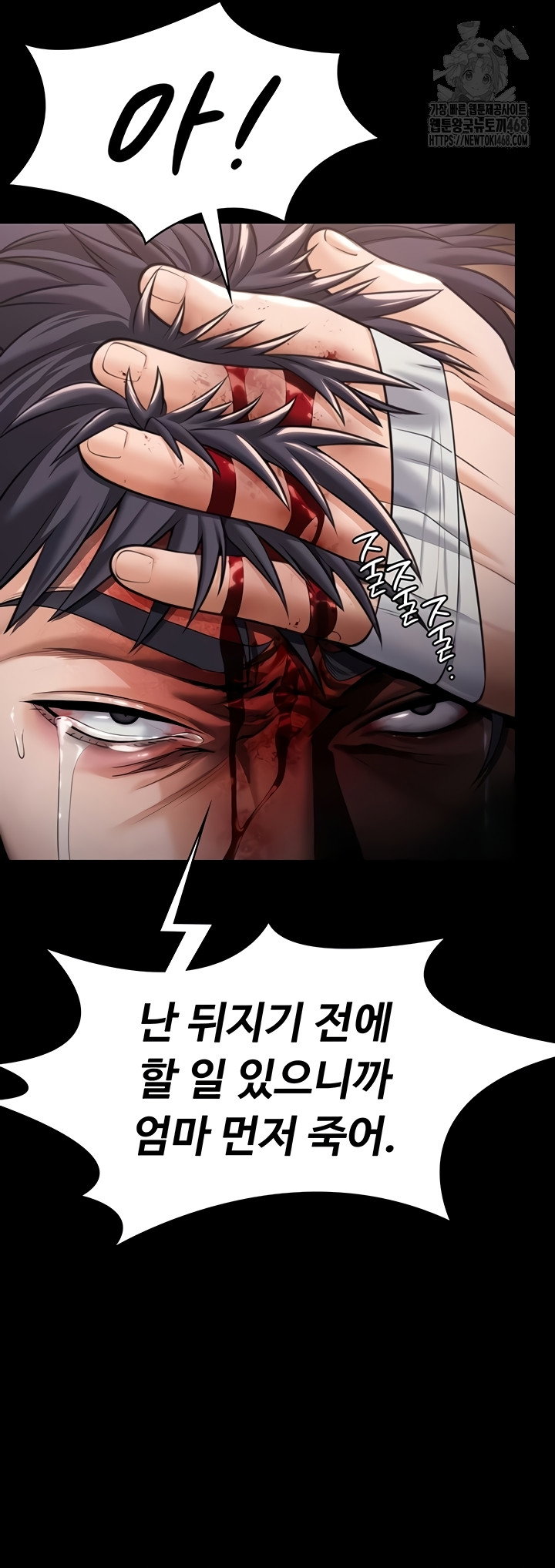 i-will-protect-you-raw-chap-5-63