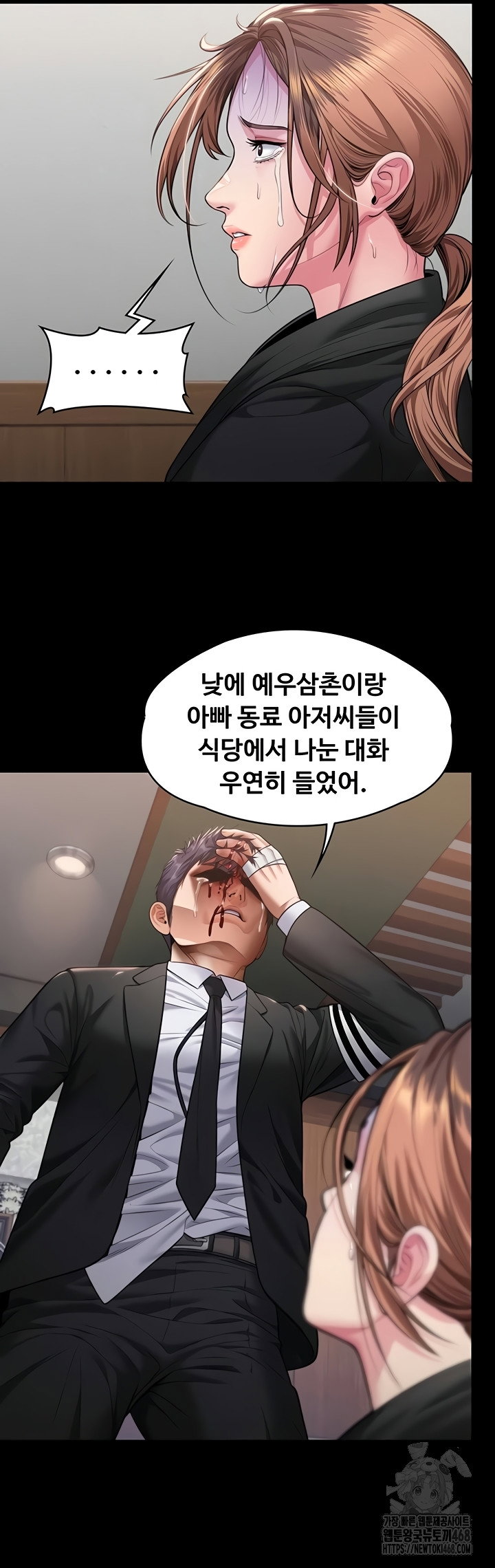 i-will-protect-you-raw-chap-5-64