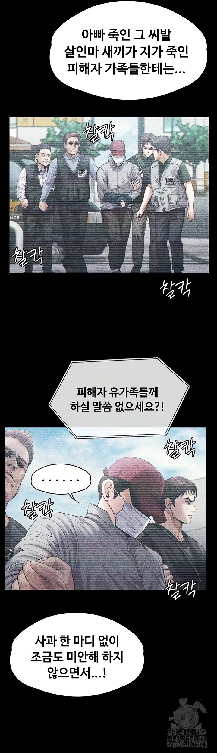 i-will-protect-you-raw-chap-5-65
