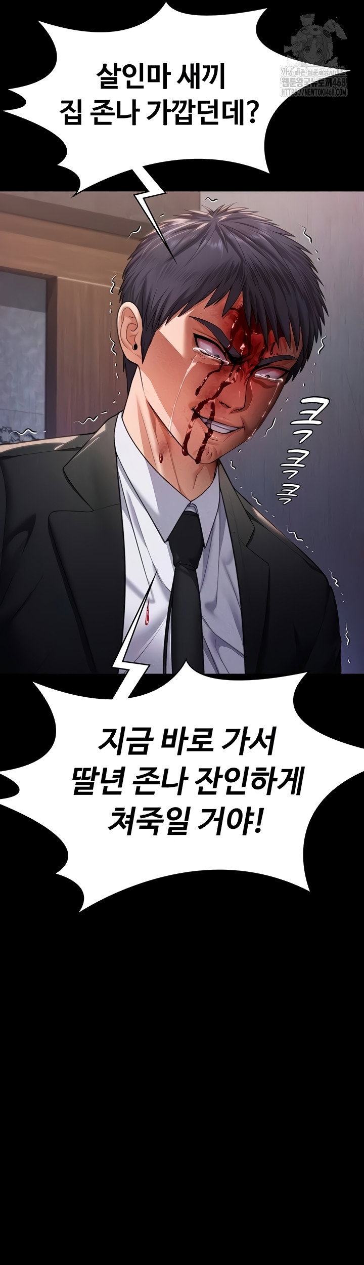 i-will-protect-you-raw-chap-5-67
