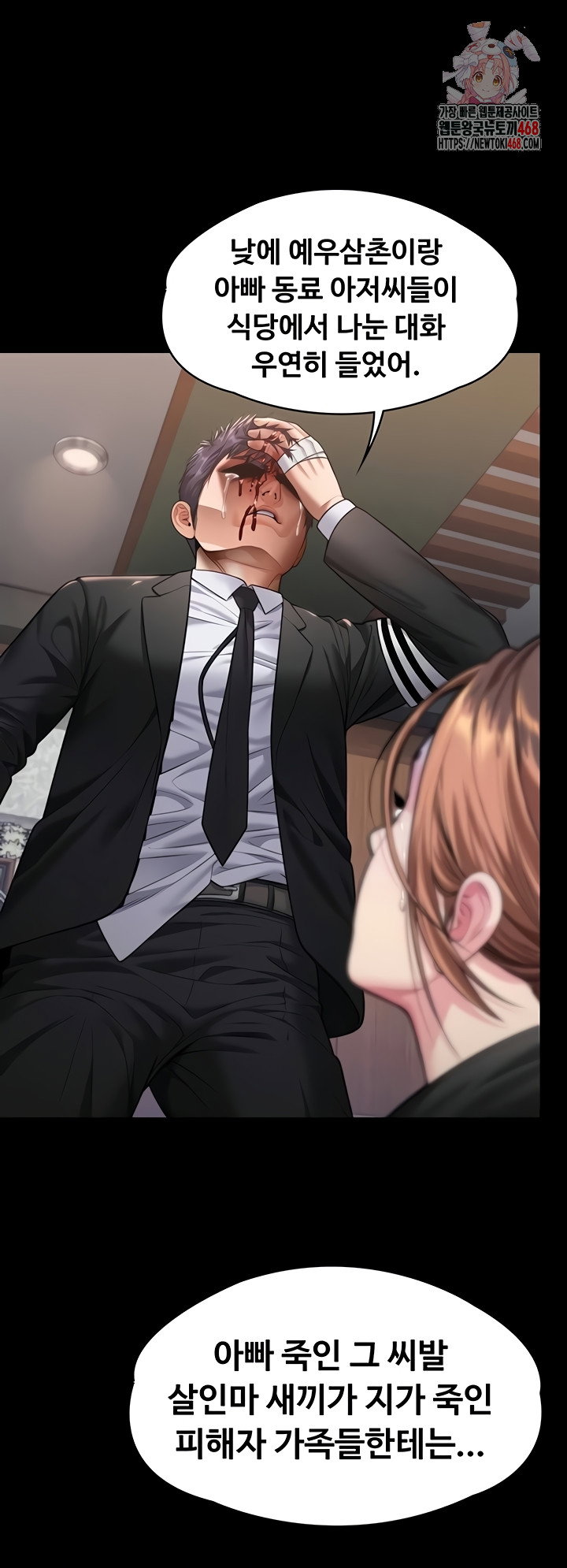 i-will-protect-you-raw-chap-6-0