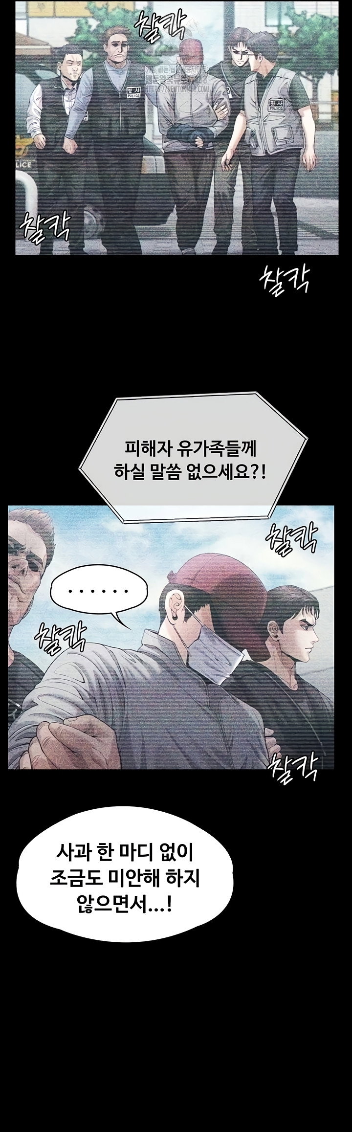 i-will-protect-you-raw-chap-6-1
