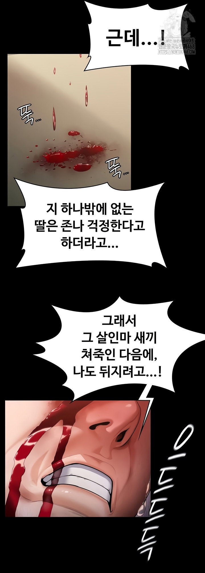 i-will-protect-you-raw-chap-6-2